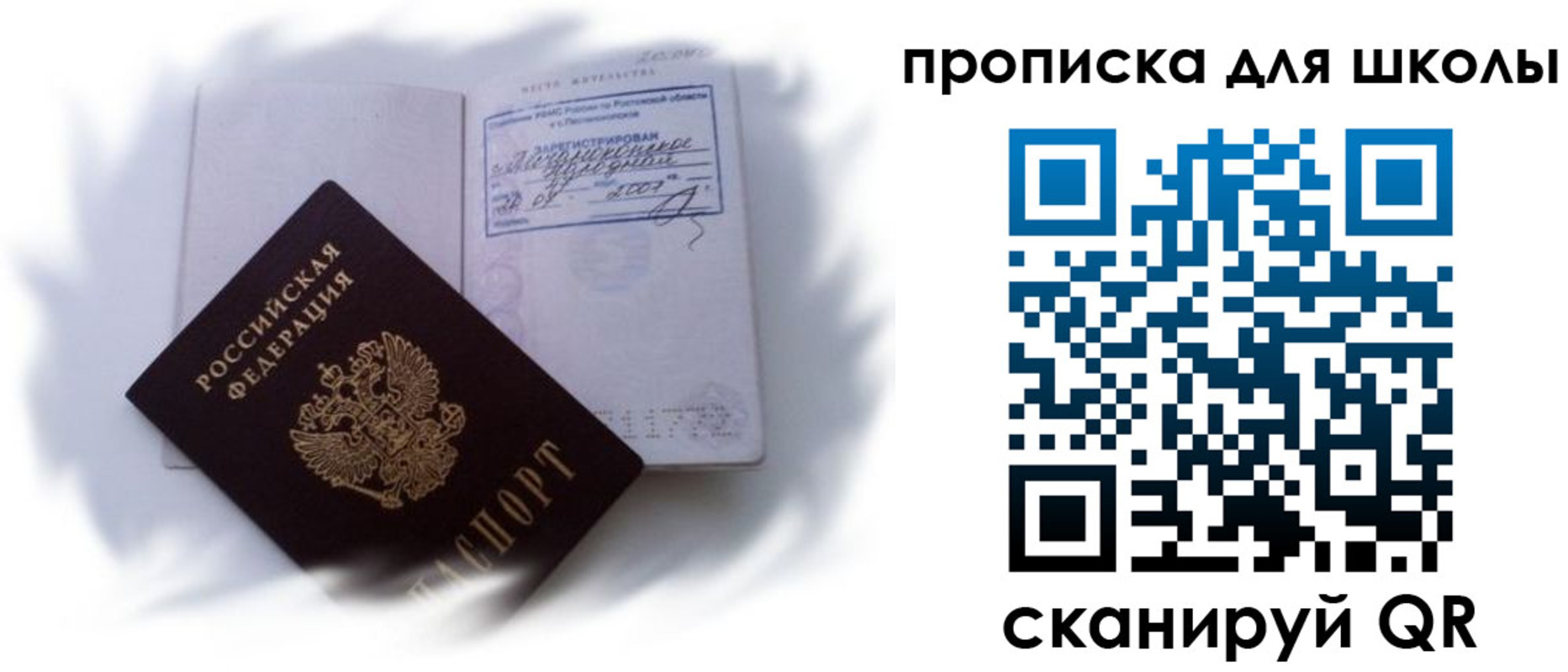 найти адрес прописки в Заринске