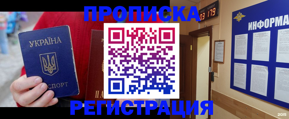 регистрация в Заринске